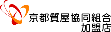 京都質屋協同組合加盟店